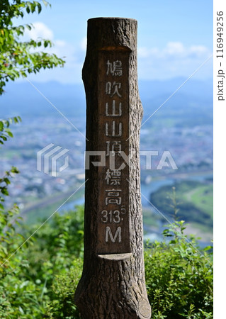 鳩吹山山頂 鳩吹山山頂 116949256