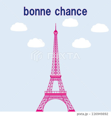 エッフェル塔　tour eiffel　ボンヌシャンス　bonne chance　幸運を　パリ 116949892