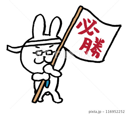 メガネをかけた先生風のうさぎのキャラ素材 116952252