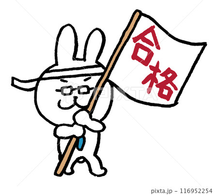 メガネをかけた先生風のうさぎのキャラ素材 メガネをかけた先生風のうさぎのキャラ素材 116952254