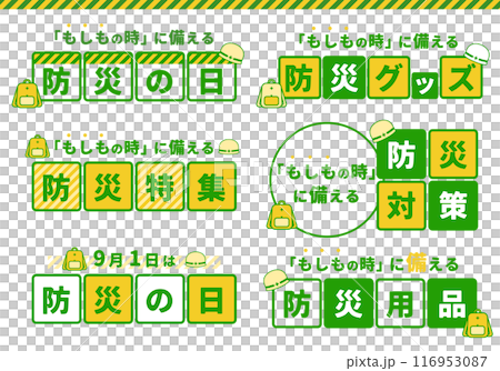 Disaster Prevention Day_Title/Header Set 02 116953087