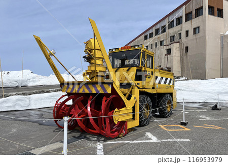 除雪車「立山熊太郎」 除雪車「立山熊太郎」 116953979