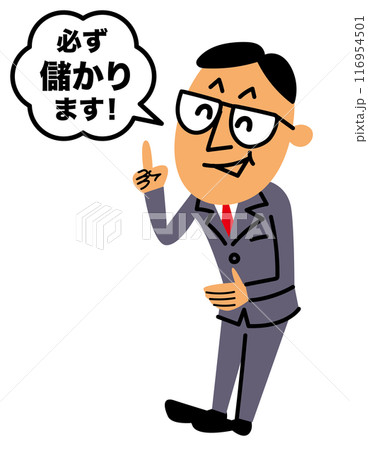 ビジネスマンのフリをした詐欺師 ビジネスマンのフリをした詐欺師 116954501