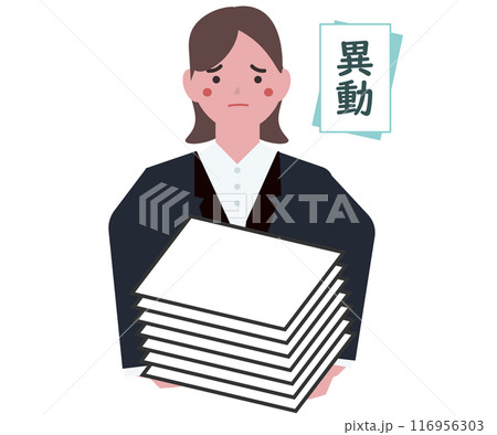 会社で部署異動をさせられるビジネスウーマン。ベクターイラスト 116956303