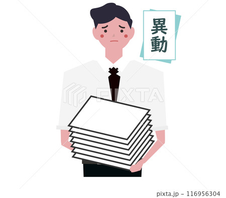会社で部署異動をさせられるビジネスマン。ベクターイラスト 116956304