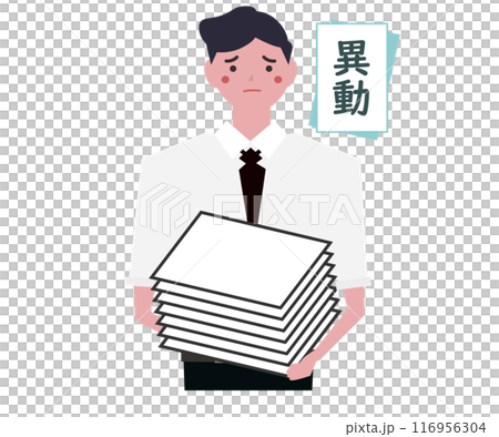 会社で部署異動をさせられるビジネスマン。ベクターイラスト 116956304