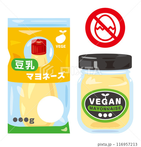 植物性マヨネーズセット 116957213