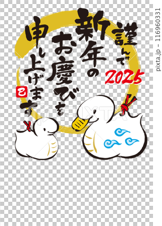 2025 New Year's card, Year of the Snake, Reiwa 7, hand-drawn snake parent and child and greetings, vertical, no text 2025 New Year's card, Year of the Snake, Reiwa 7, hand-drawn snake parent and child and greetings, vertical, no text 116960331