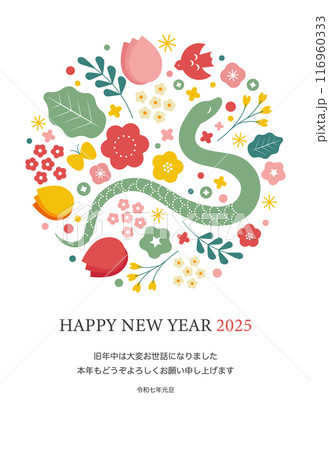 巳年の年賀状テンプレート ベクター 2025 蛇 花 お洒落 干支 巳年の年賀状テンプレート ベクター 2025 蛇 花 お洒落 干支 116960333