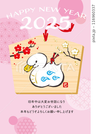 2025年　手描きのへび柄の絵馬と和柄の年賀状　巳年　令和7年　縦　ピンク背景　文字あり 116960337