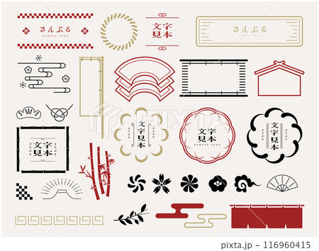 モダン和風フレーム枠セット 116960415