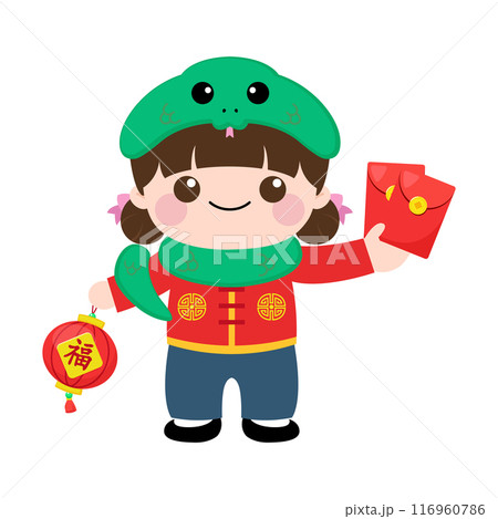 Cute girl with snake hat celebrates Chinese new year. Chinese text means fortune 116960786