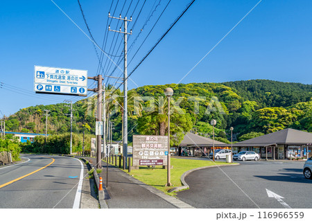 道の駅下賀茂温泉湯の花　伊豆半島南端の観光拠点 116966559