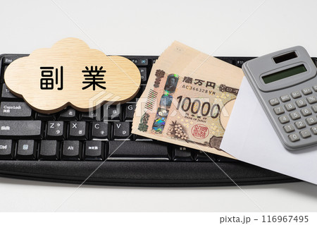 封筒に入った新紙幣の10万円とキーボードと電卓で副業のイメージ 116967495