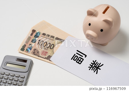 新紙幣の封筒入りの10万円と貯金箱と電卓で副業イメージ 新紙幣の封筒入りの10万円と貯金箱と電卓で副業イメージ 116967509