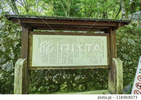 四国八十八箇所88番 大窪寺 縁起 香川県さぬき市 四国八十八箇所88番 大窪寺 縁起 香川県さぬき市 116968073