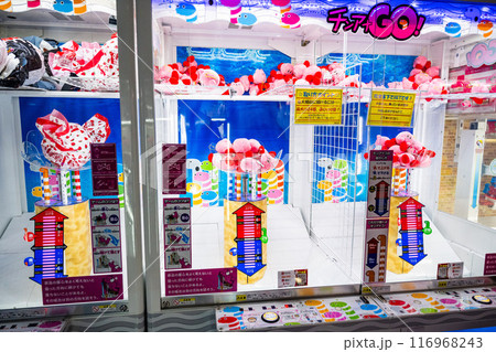 腕 アーム アジア人 116968243