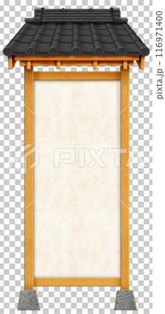 素材:瓦屋根の看板 素材:瓦屋根の看板 116971400