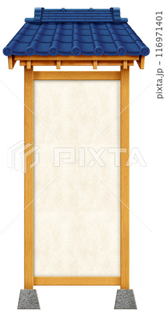 素材：瓦屋根の看板 116971401