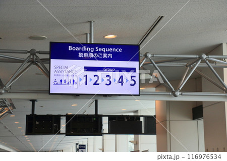 羽田空港の搭乗順の案内表示　搭乗ゲートの案内表示 116976534