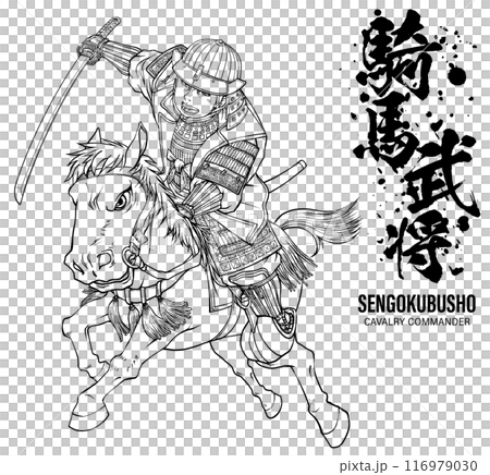身穿盔甲、騎馬衝鋒的戰國武將、書法、白描 116979030