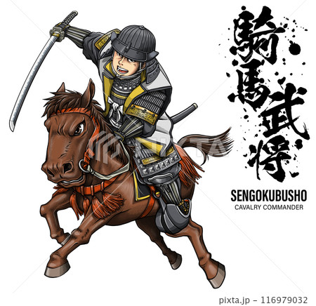 甲冑を着て騎馬で突撃する戦国武将 筆文字 線画のイラスト素材