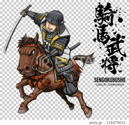 甲冑を着て騎馬で突撃する戦国武将 筆文字 線画のイラスト素材