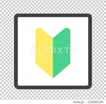 Simple black beginner mark Simple black beginner mark 116980194