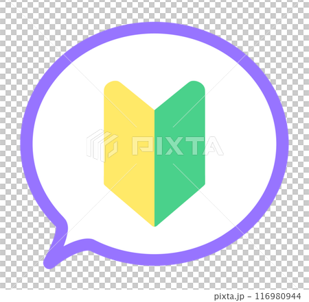 A simple purple beginner's mark and speech bubble 116980944