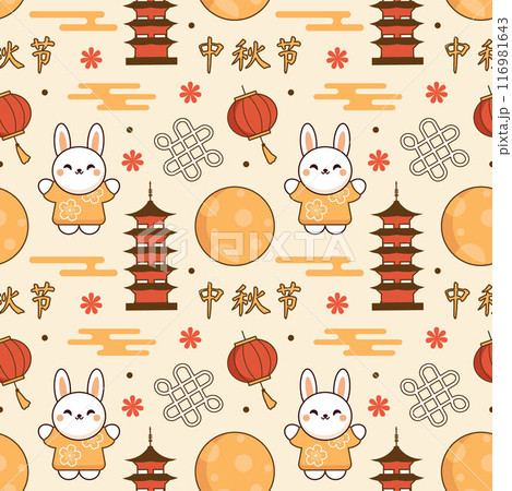 Mid Autumn Seamless Pattern Design with Decorative Elements in Hand Drawn Cartoon Flat Illustration Template Mid Autumn Seamless Pattern Design with Decorative Elements in Hand Drawn Cartoon Flat Illustration Template 116981643