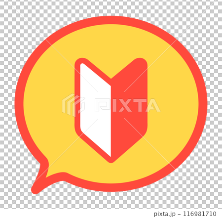 Red and yellow | Simple beginner mark and speech bubble 116981710