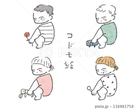 ハイハイする赤ちゃんのイラストセット(カラー) 116981758