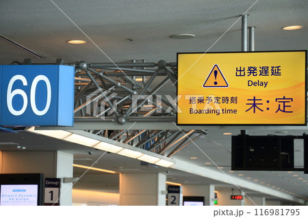 羽田空港の出発遅延の表示 搭乗予定時刻未定の表示 羽田空港の出発遅延の表示 搭乗予定時刻未定の表示 116981795