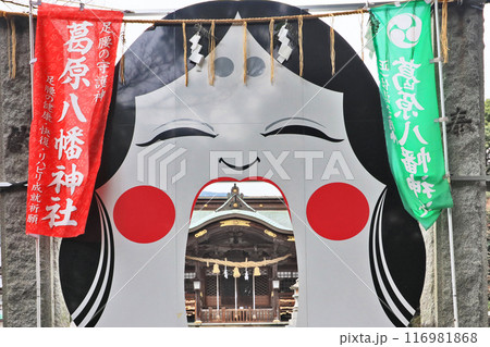 北九州市小倉南区にある葛原八幡神社節分の大お多福 116981868