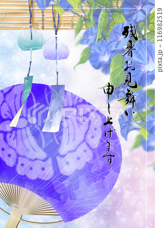 朝顔とうちわと風鈴と簾が描かれた残暑見舞い 朝顔とうちわと風鈴と簾が描かれた残暑見舞い 116982519