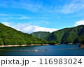 川治ダム　ダム湖 116983024