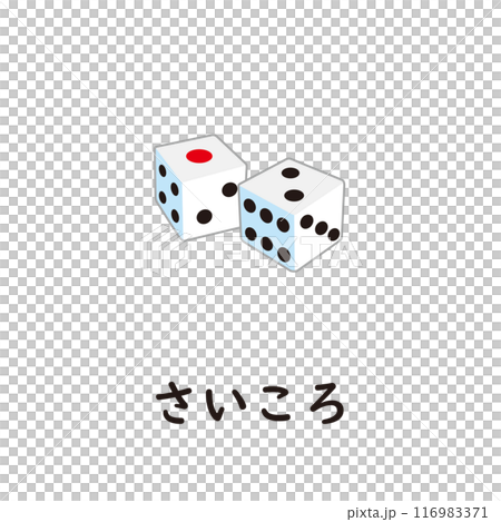 Japanese Hiragana Series - Dice Hiragana with "sa" 116983371