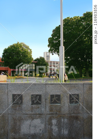 国立鳥取大学 116983856