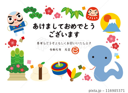 2025年 巳年の縁起物 年賀状 /囲み・横03 2025年 巳年の縁起物 年賀状 /囲み・横03 116985371