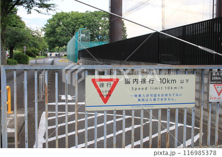 総合運動場駐車場入口 116985378