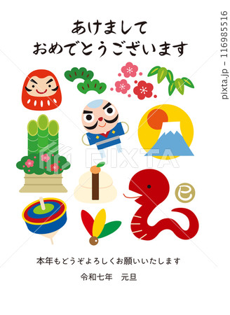 2025年 巳年の縁起物 年賀状 /縦03 116985516