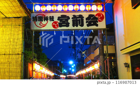 浦安三社例大祭の提灯点灯式の風景(2024年撮影) 浦安三社例大祭の提灯点灯式の風景(2024年撮影) 116987013