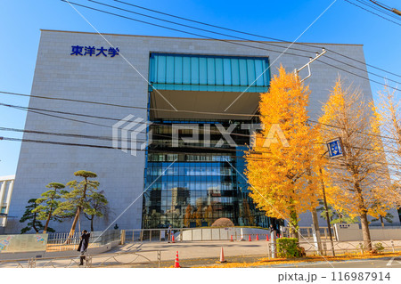 東京　文京区　東洋大学（白山キャンパス） 116987914