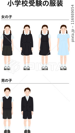 小学校　お受験　服装　女の子　男の子　フォーマル 116989054
