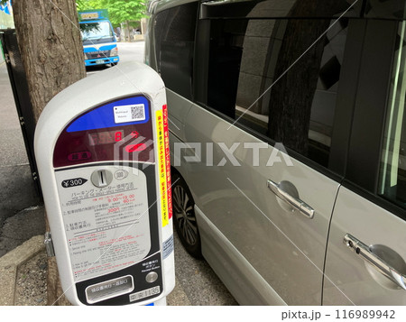 パーキングメーター　 116989942