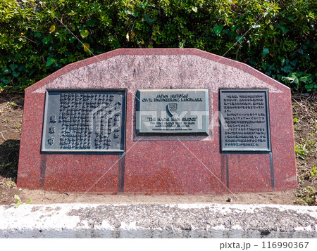 土木学会栄誉賞 東京に架けられた最初の鉄橋 八幡橋こと旧弾正橋(東京都江東区) 土木学会栄誉賞 東京に架けられた最初の鉄橋 八幡橋こと旧弾正橋(東京都江東区) 116990367