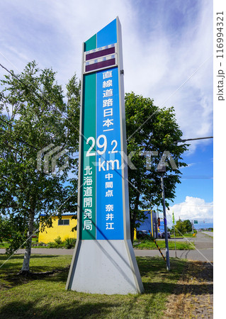 直線道路日本一・中間点 直線道路日本一・中間点 116994321