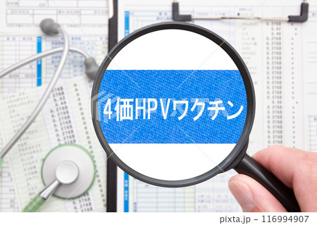 4価HPVワクチン 医療イメージ 4価HPVワクチン 医療イメージ 116994907