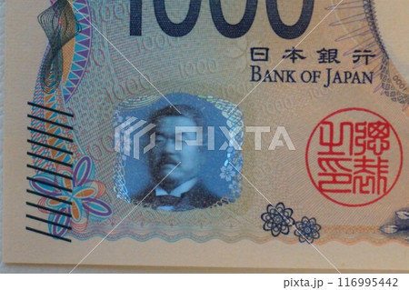 新紙幣 紙幣 千円札 1000円 北里柴三郎 新紙幣 紙幣 千円札 1000円 北里柴三郎 116995442