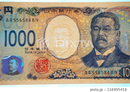 新紙幣　紙幣　千円札　1000円　北里柴三郎 116995458